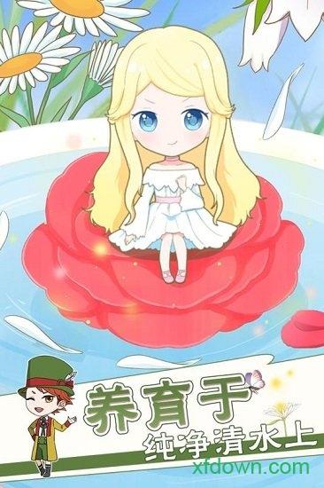 拇指姑娘奇遇记九游版截图1
