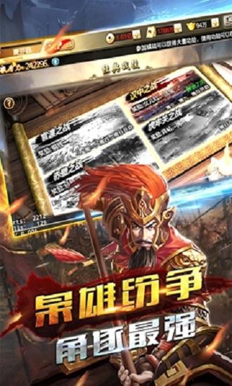 权御三国之无双战记手游截图0