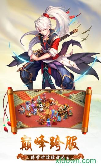 问仙奇录经典版截图3