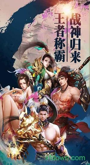 王者天下飞升版截图0