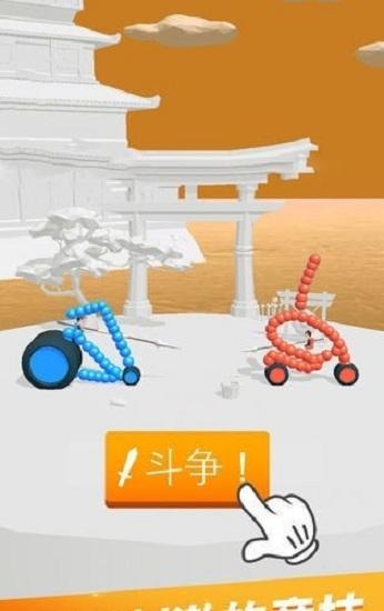画线对决最新版截图3