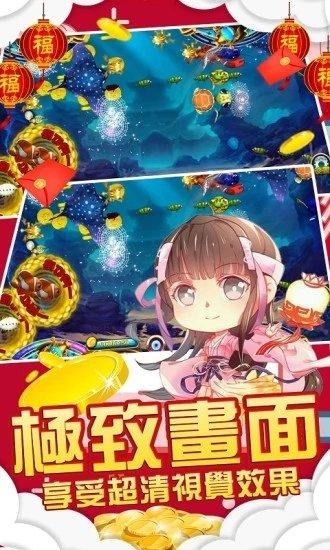 天天捕鱼赢话费hd最新版截图2