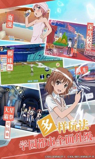 魔法禁书目录国际版截图2