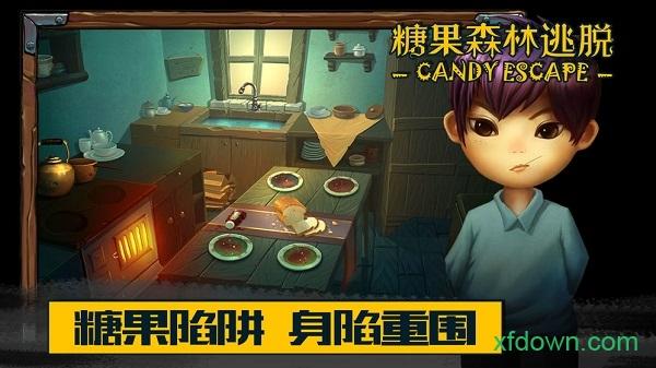 糖果森林逃脱手游截图1