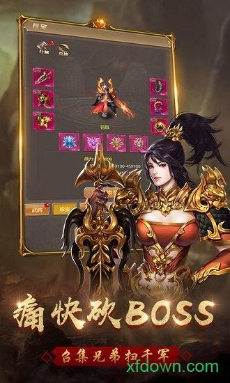暴走一刀666截图1