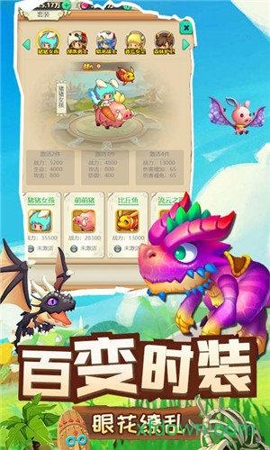 驯龙高手变态版截图3