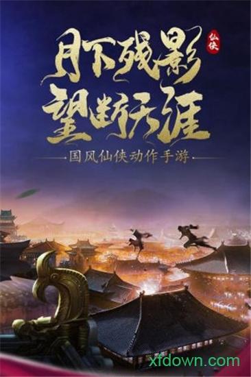 九幽幻剑录腾讯版截图0