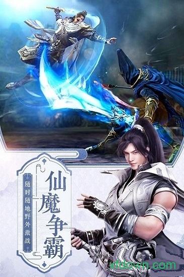 剑来3d截图3