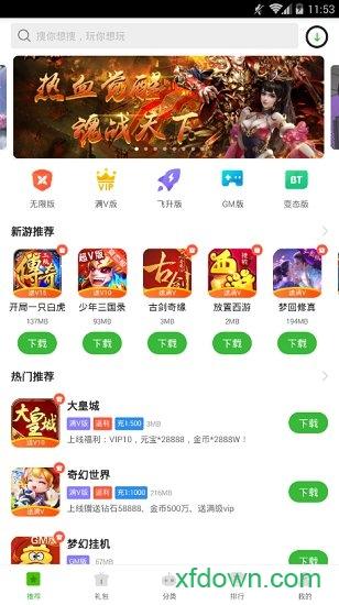 狂玩游戏盒子截图1