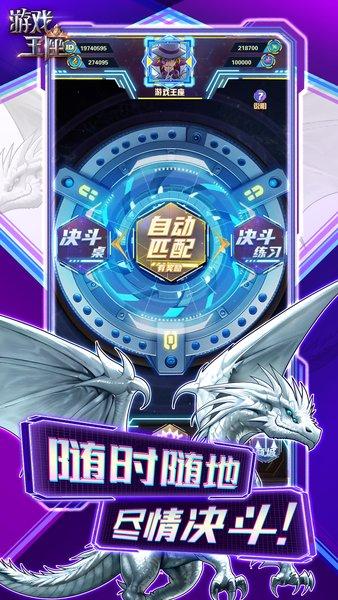 游戏王座九游版截图3