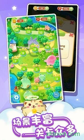 开心萌猫泡泡龙截图3