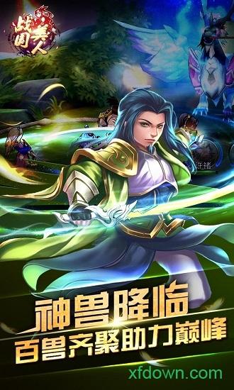 战国美人超v版截图2