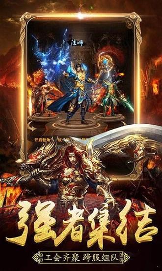 霸刀盛世官方版截图1
