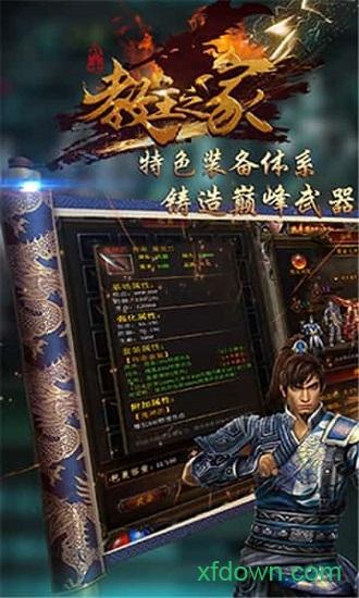 教主之家变态版截图2