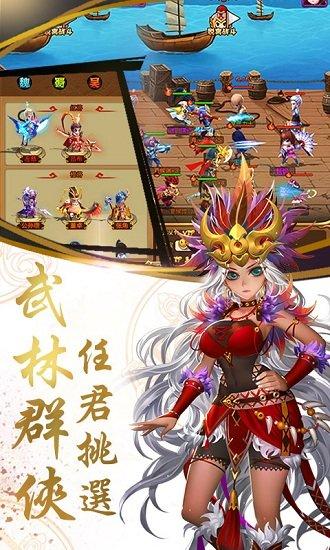 乱戳三国2手游截图3