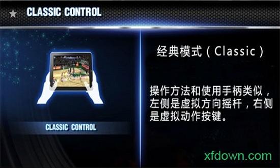 nba2k14手机版截图1