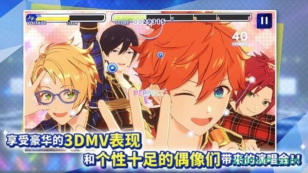 偶像梦幻祭2bilibili版截图2
