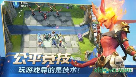 战歌竞技场手游截图3