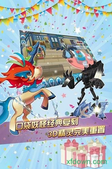 口袋宠物世界九游版手游截图2