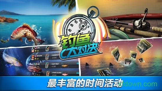 钓鱼大对决小米版截图3