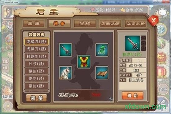 轩辕名将传最新版截图2