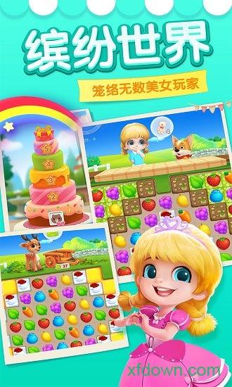 消消大作战手机版截图3
