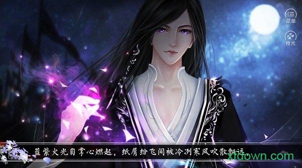 百鬼楼之锦衣最新版截图0