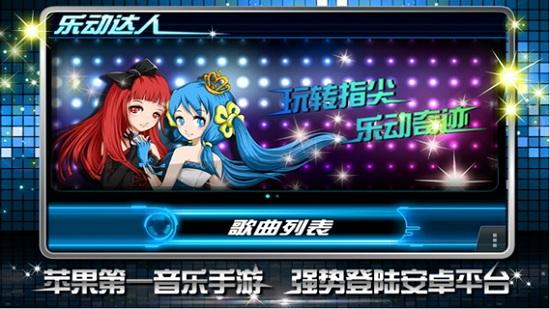 乐动达人安卓版截图0