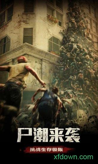 测试版冰封丧尸小游戏截图1