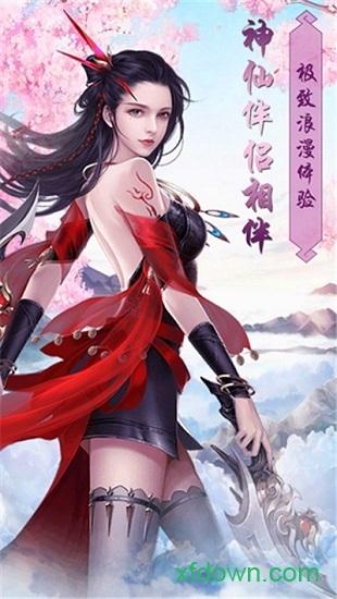 九州仙师截图3