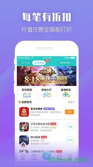 顽皮猴手游平台截图2