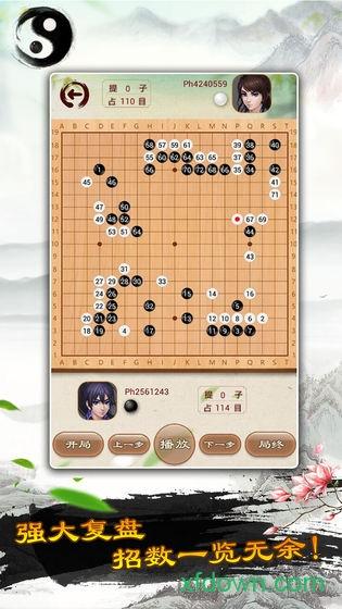 围棋截图1