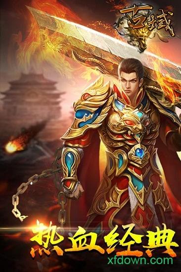 古域游戏截图2