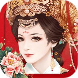 草花手游宫廷风云
