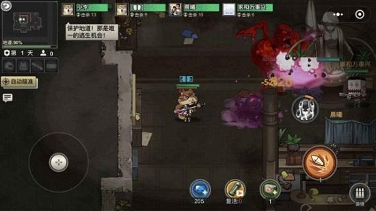 末日终结者手游截图0