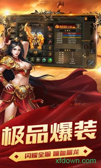 屠龙传奇果盘版截图0