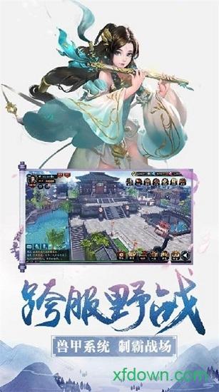 帝国无双手游截图1