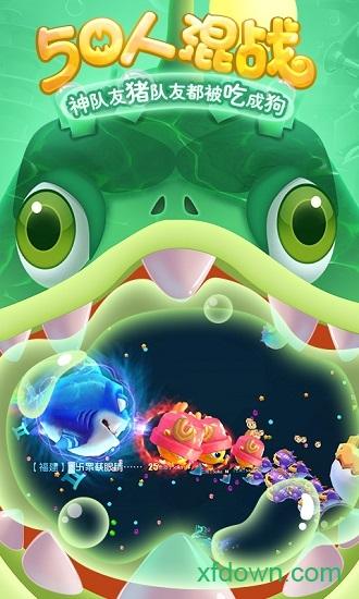 海底大作战内购破解版2020截图2