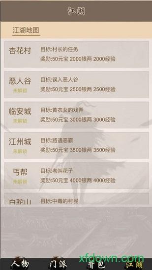 全民修武手游截图2