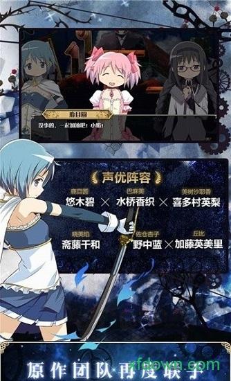 魔战少女内测版截图0