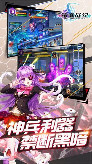 箱庭战纪九游版截图1