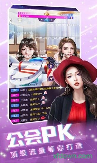 姐姐我不想努力了官方版截图1