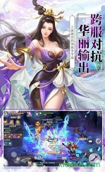 万界逍遥手游截图0