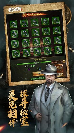 摸金校尉之天字卷官方版截图1