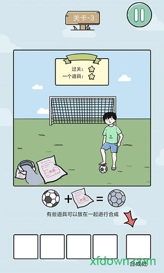 笑屎我了手游截图1