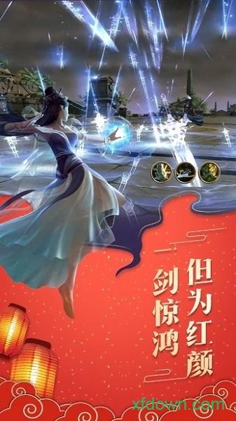 灵鼎山人传截图0