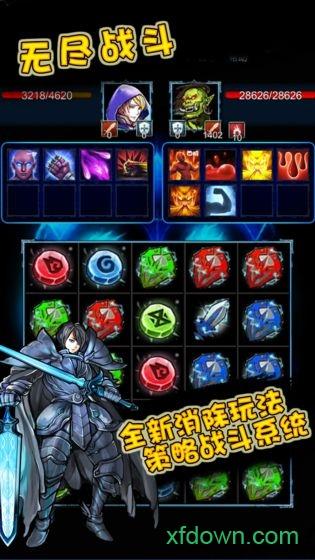 无尽战斗内购破解版截图3