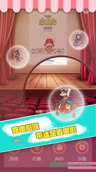 妖怪电影院最新版截图0