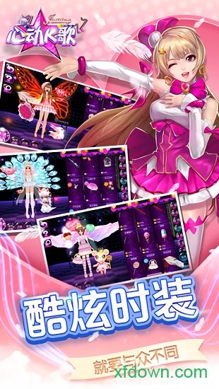 心动k歌九游客户端截图1