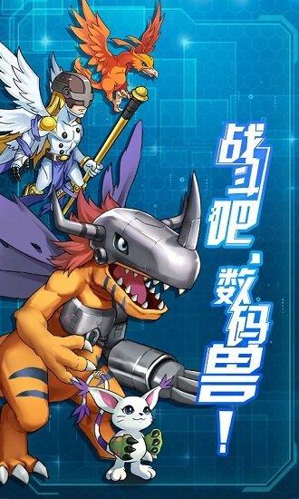 进化吧数码兽专业版截图0